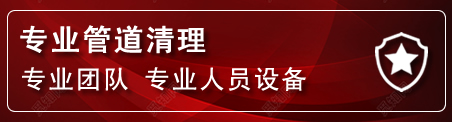 黄岛区管道疏通电话