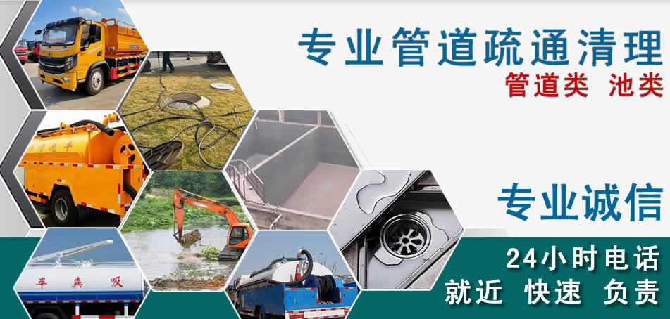 黄岛区下水管道清理疏通
